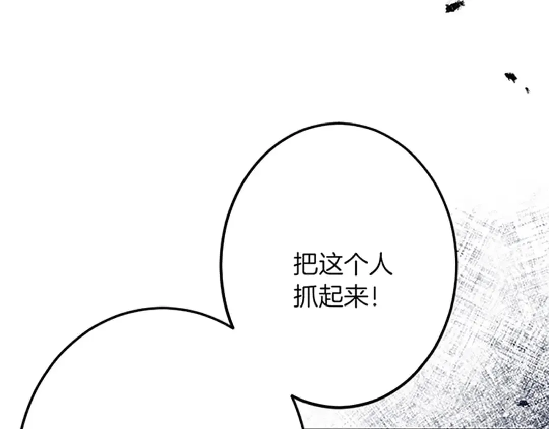 第52话 被算计 第124页
