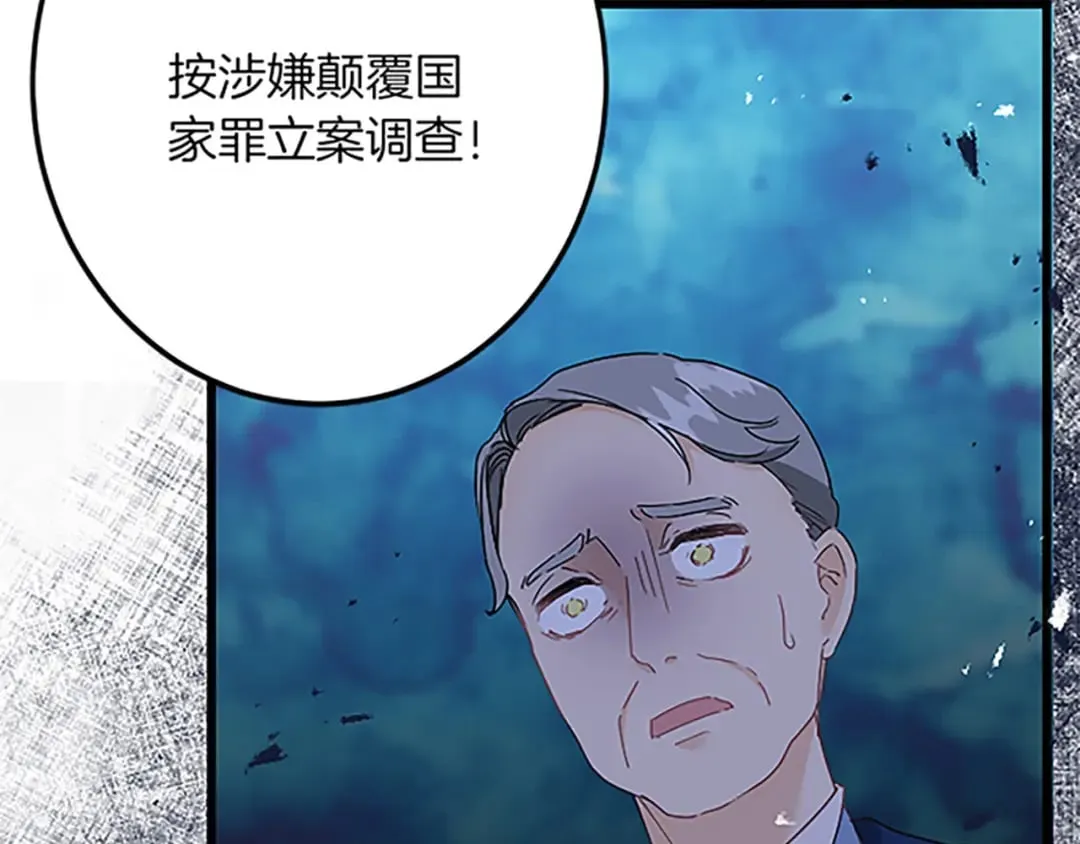 第52话 被算计 第125页