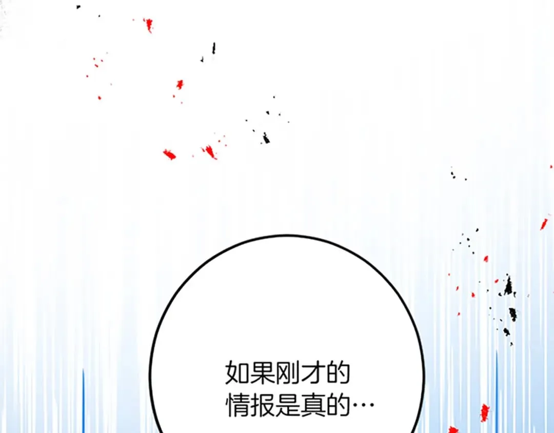 第52话 被算计 第127页