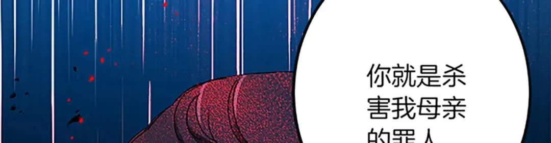 第52话 被算计 第129页