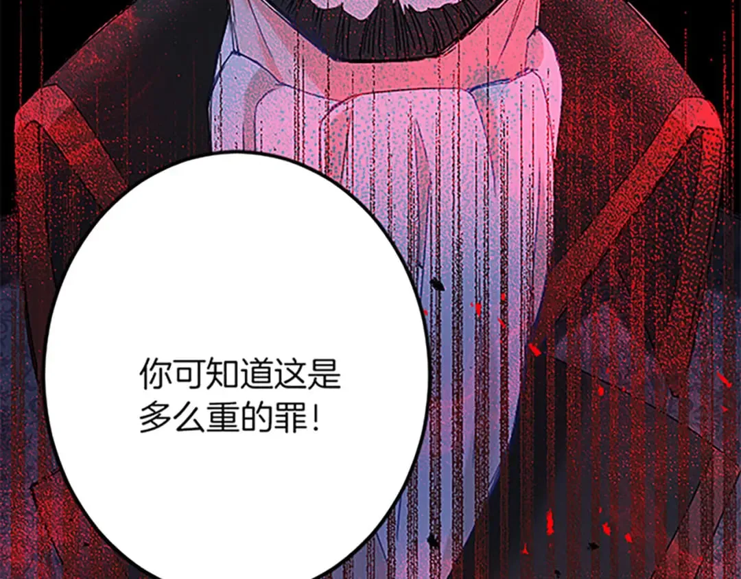 第52话 被算计 第131页