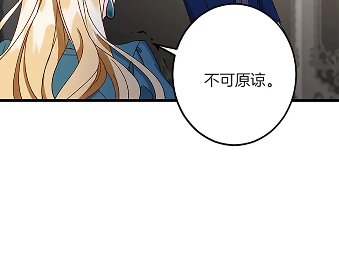 第52话 被算计 第133页