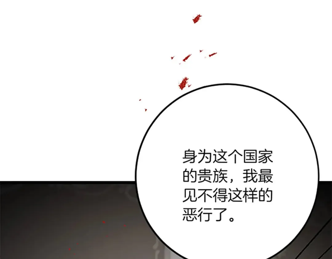 第52话 被算计 第134页