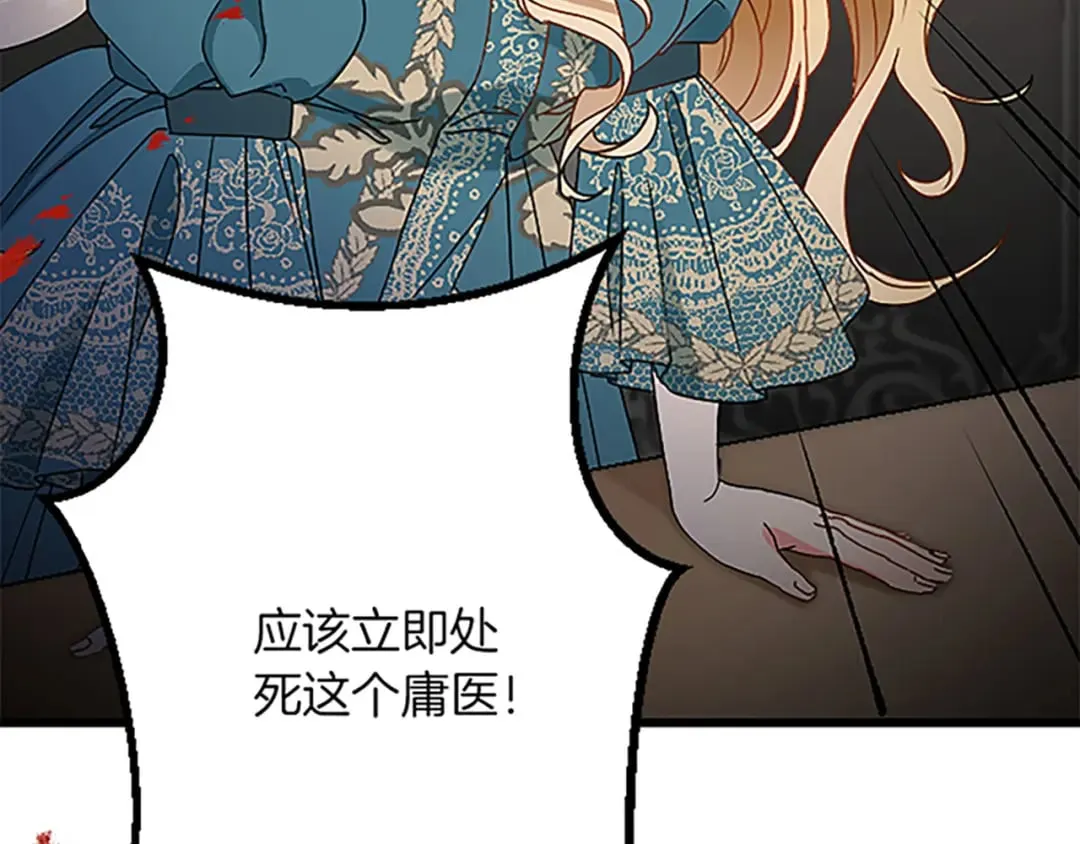 第52话 被算计 第136页