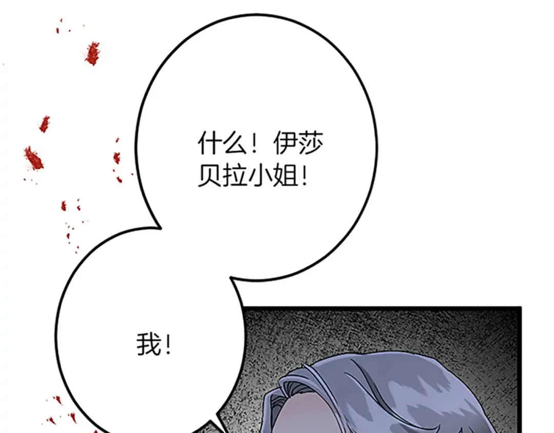 第52话 被算计 第138页