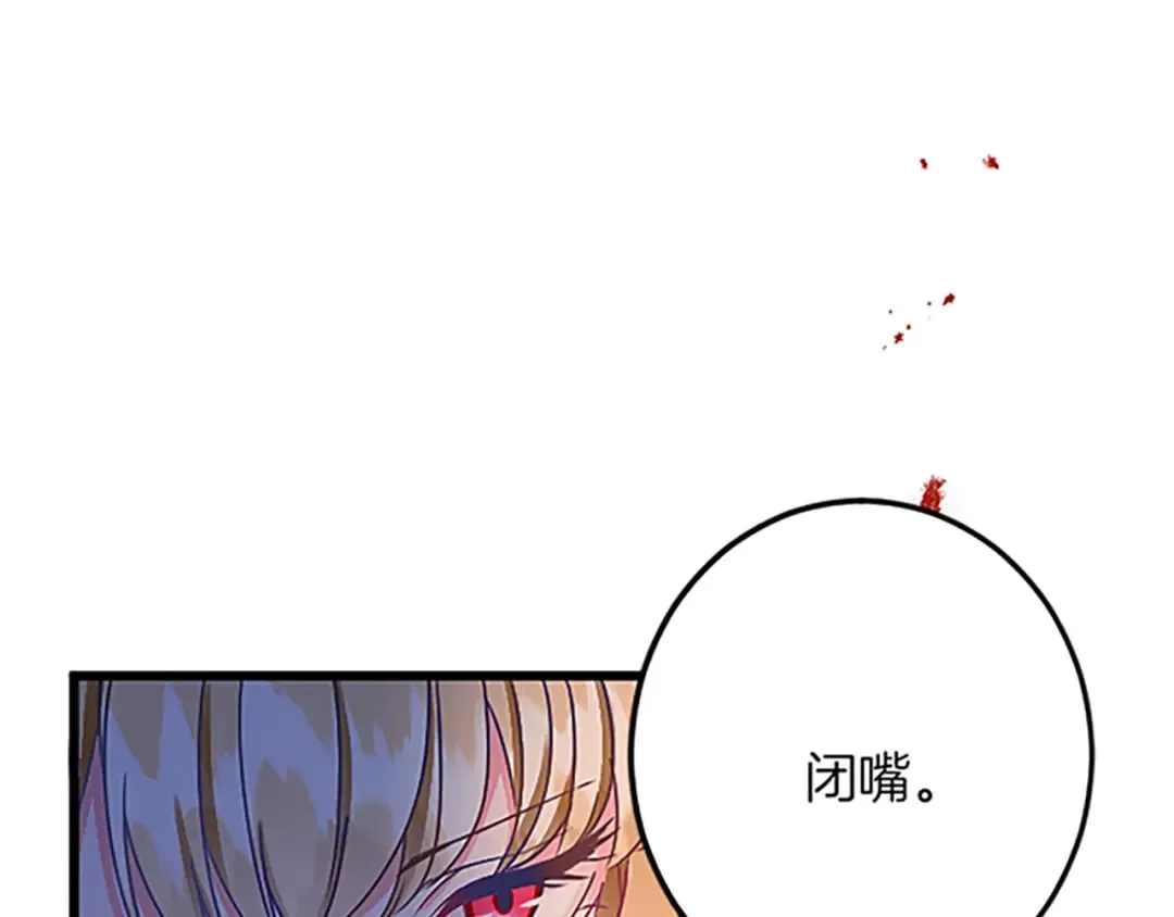 第52话 被算计 第140页