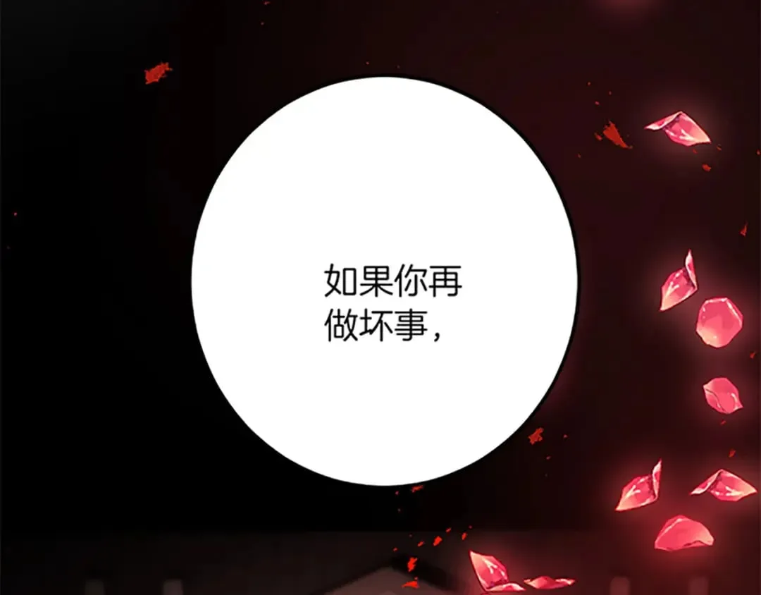 第52话 被算计 第143页