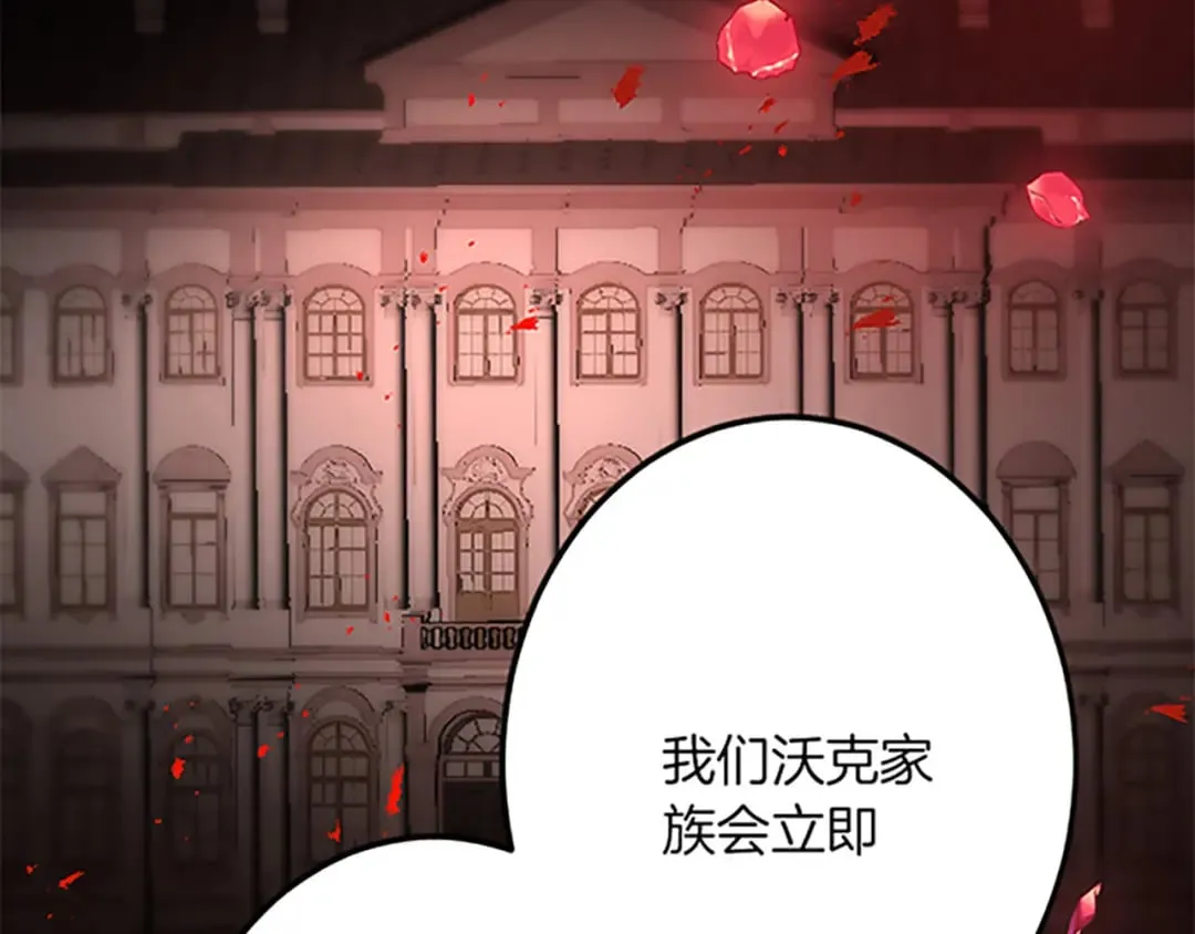 第52话 被算计 第144页