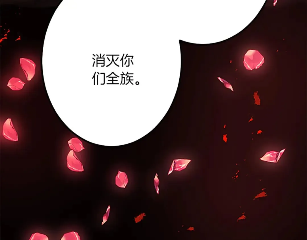 第52话 被算计 第145页