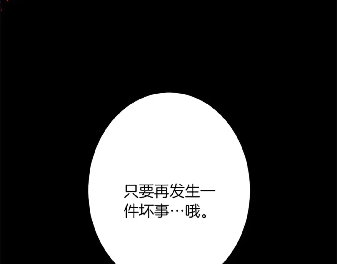 第52话 被算计 第147页
