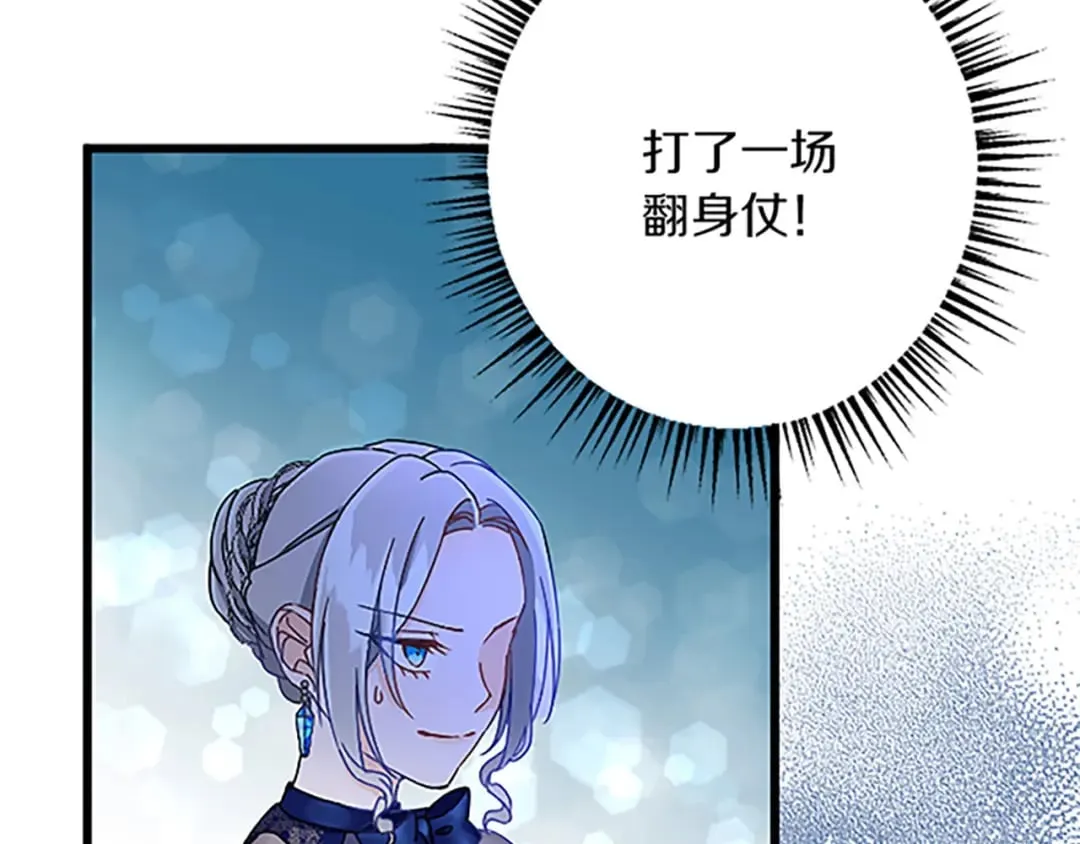 第52话 被算计 第153页