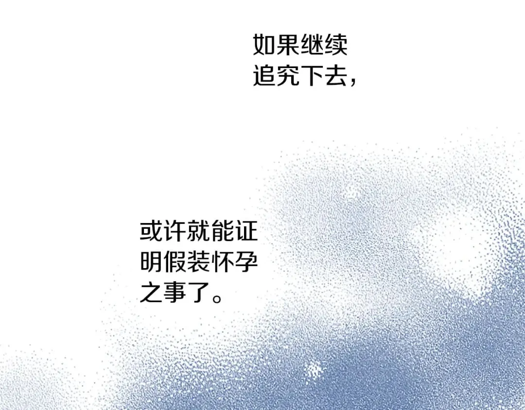 第52话 被算计 第156页