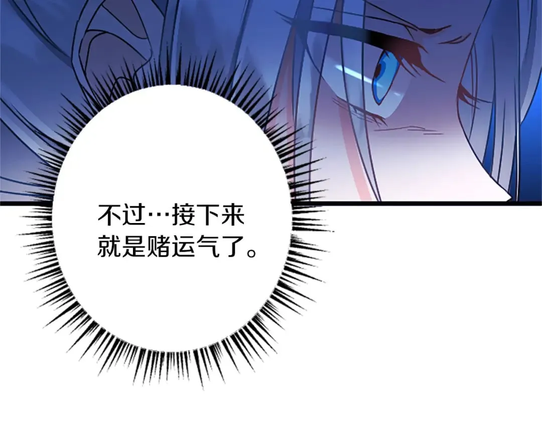 第52话 被算计 第158页