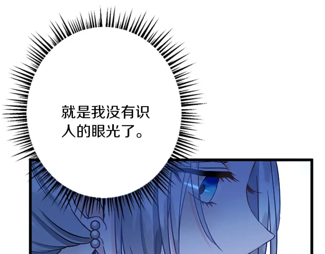 第52话 被算计 第162页
