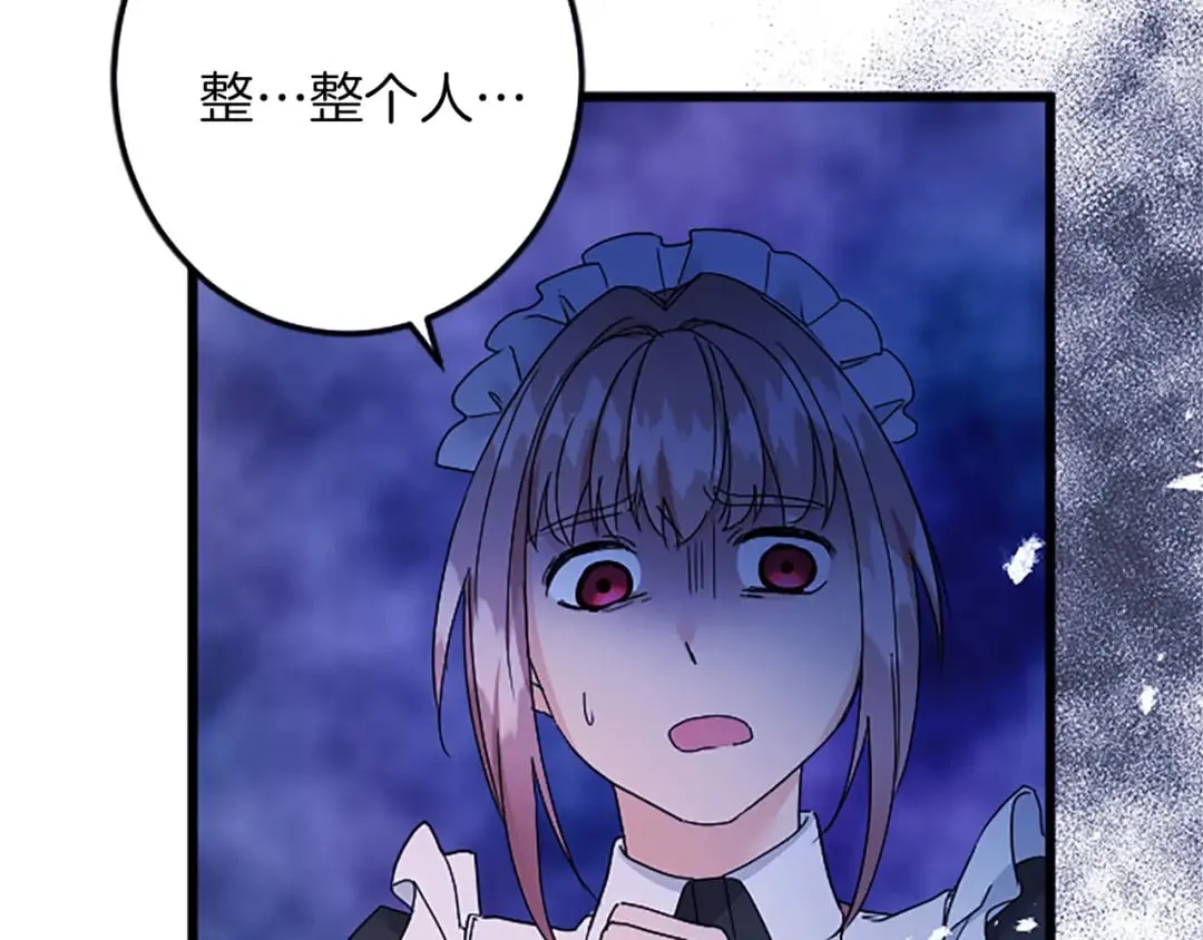 第52话 被算计 第172页