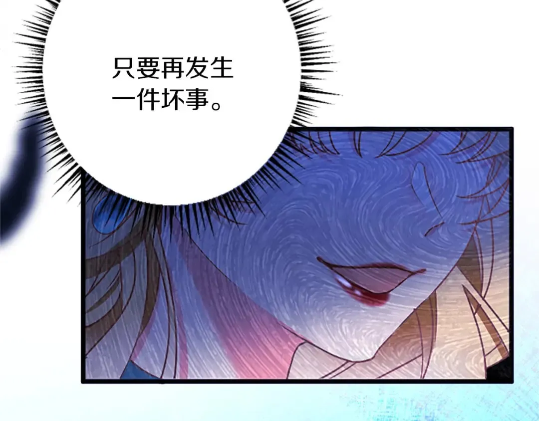 第52话 被算计 第176页