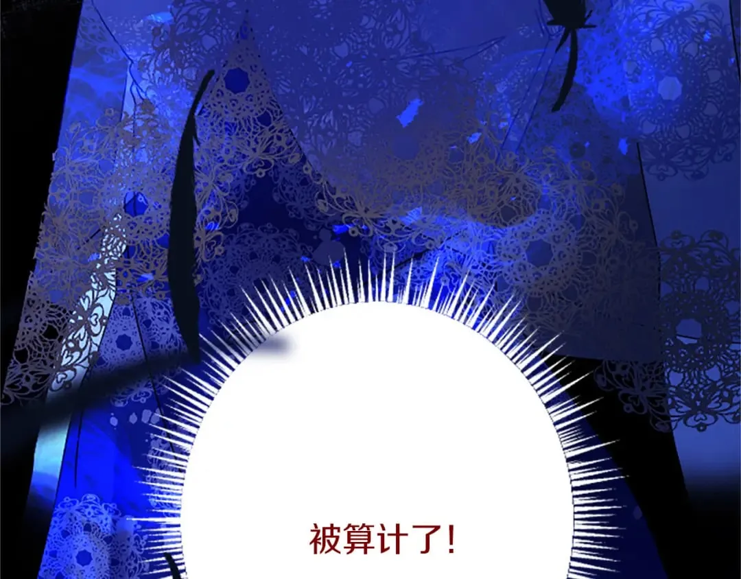 第52话 被算计 第179页