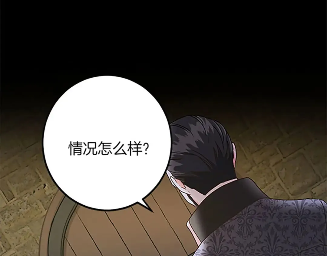 第53话 吉尔求见 第5页
