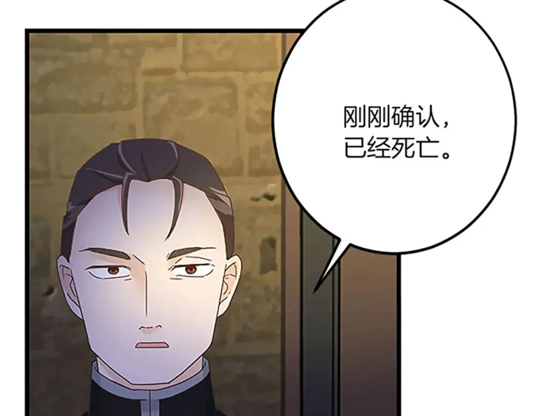 第53话 吉尔求见 第8页