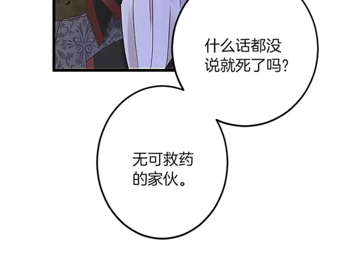 第53话 吉尔求见 第11页