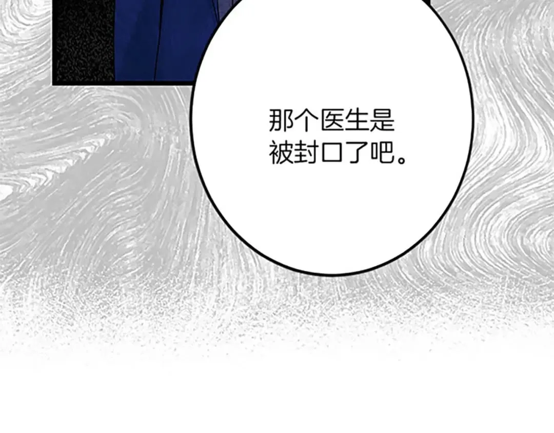 第53话 吉尔求见 第14页