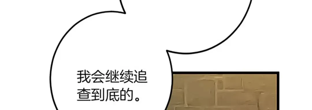 第53话 吉尔求见 第16页