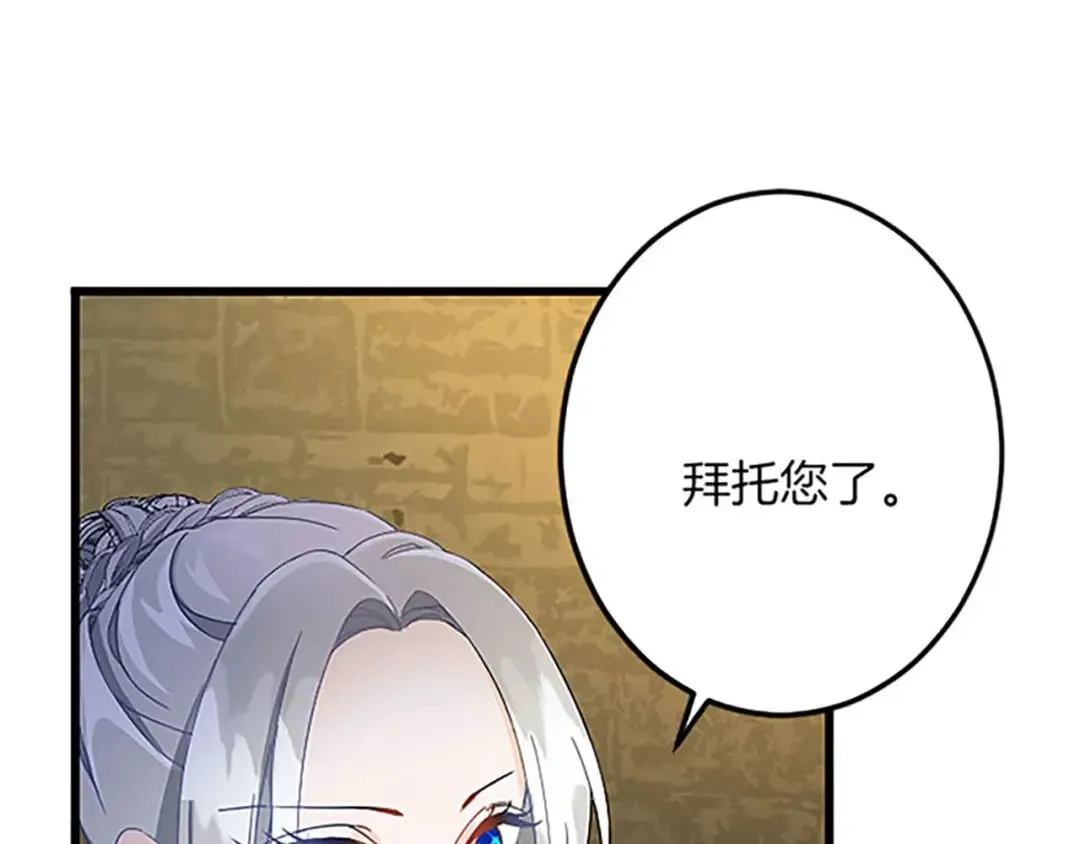 第53话 吉尔求见 第19页