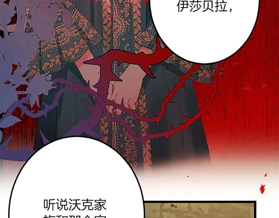 第53话 吉尔求见 第25页