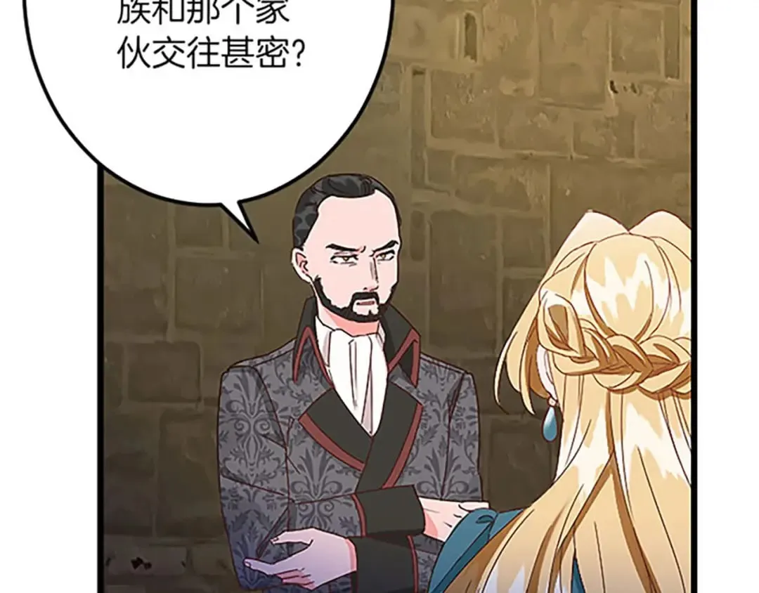 第53话 吉尔求见 第26页
