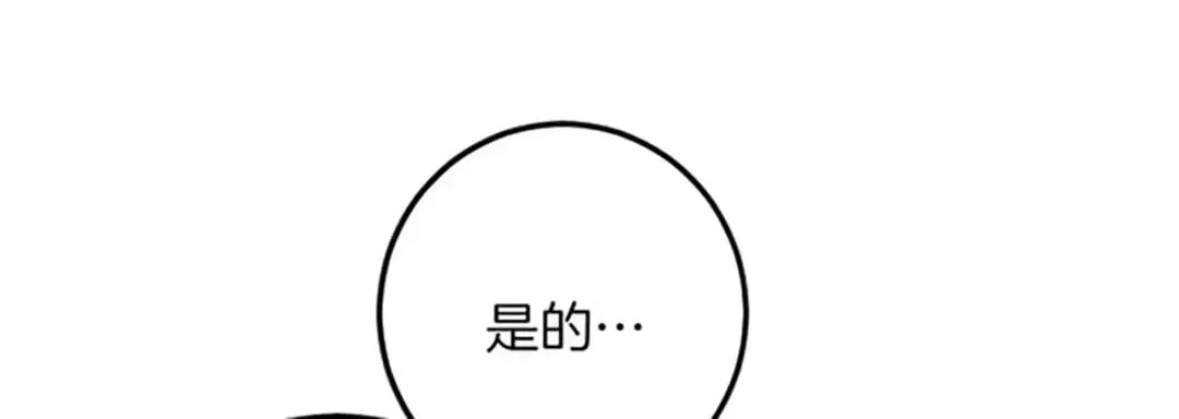 第53话 吉尔求见 第28页
