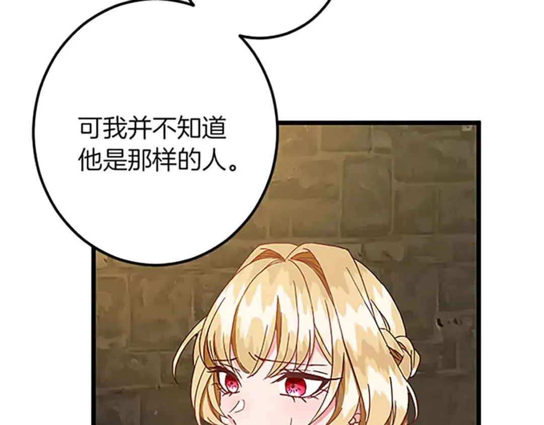 第53话 吉尔求见 第29页