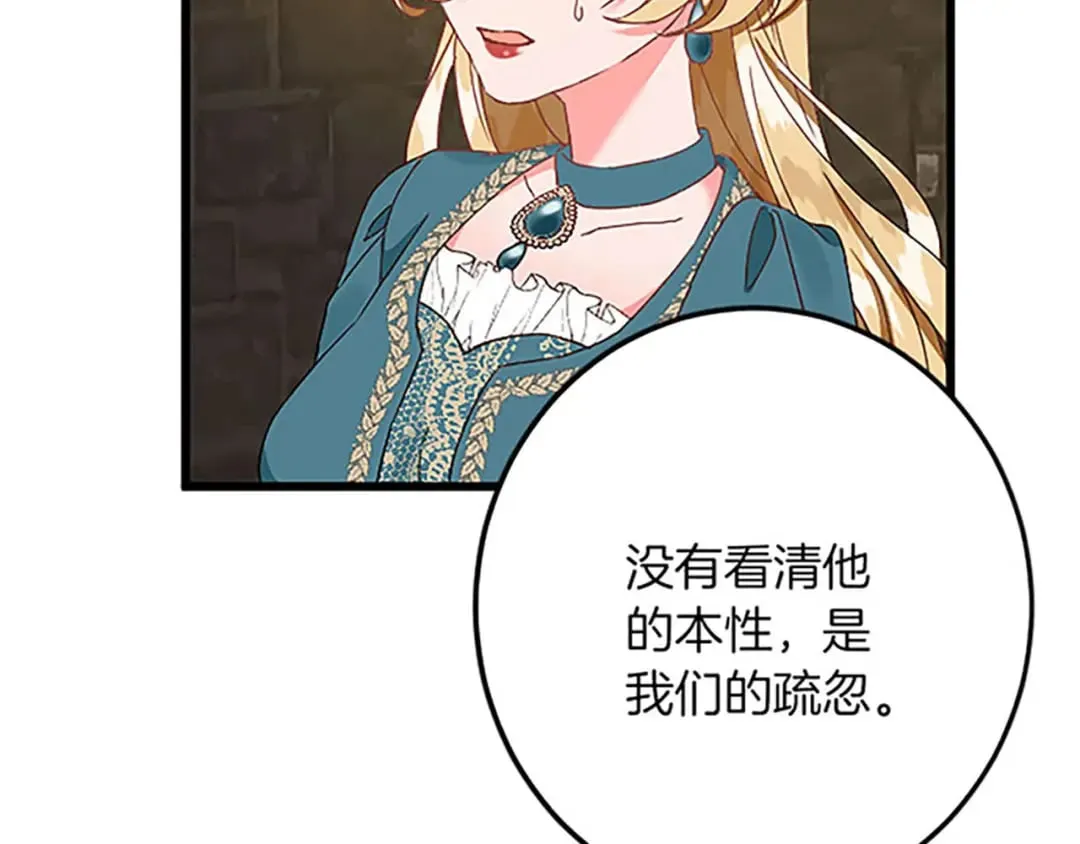 第53话 吉尔求见 第30页