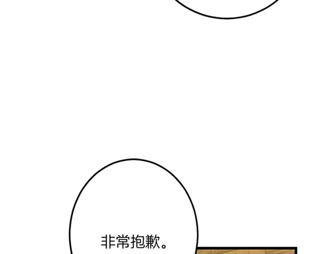 第53话 吉尔求见 第31页