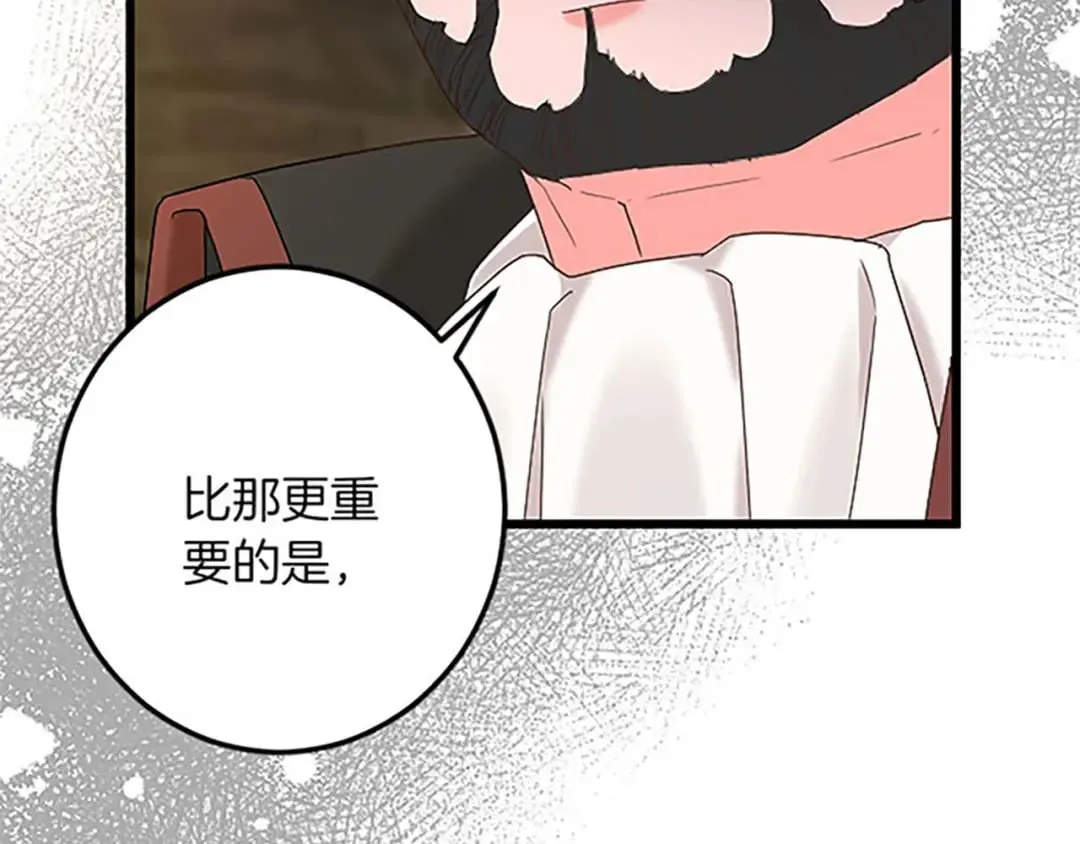 第53话 吉尔求见 第35页