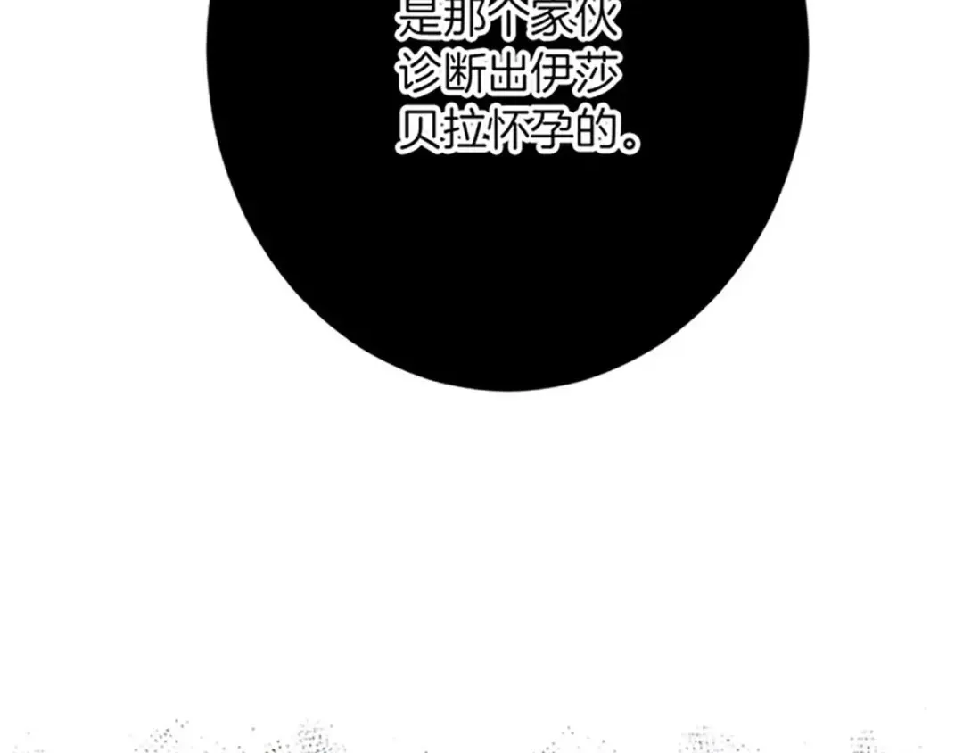 第53话 吉尔求见 第37页