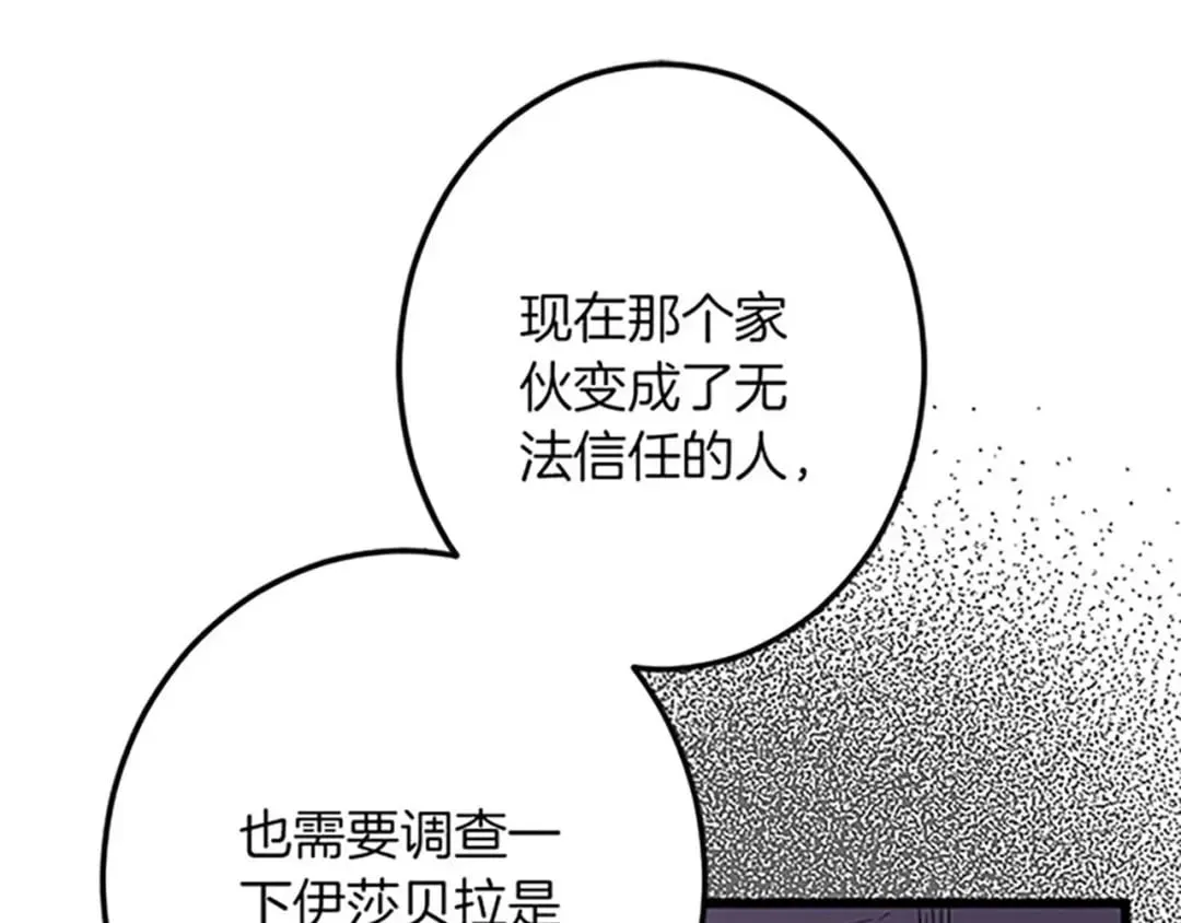 第53话 吉尔求见 第41页