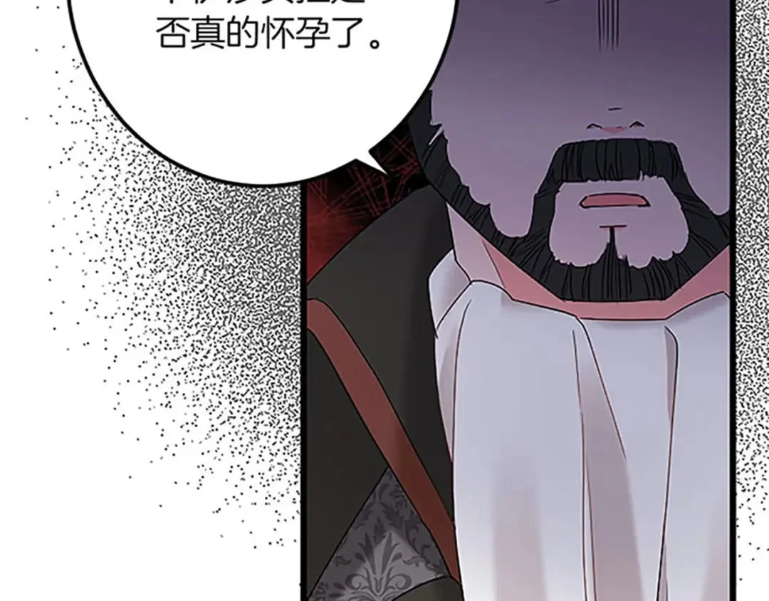 第53话 吉尔求见 第42页