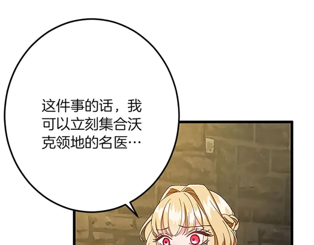 第53话 吉尔求见 第44页