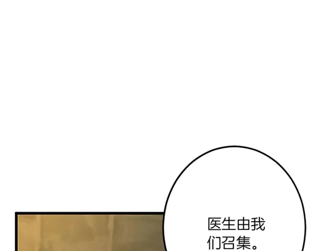 第53话 吉尔求见 第46页