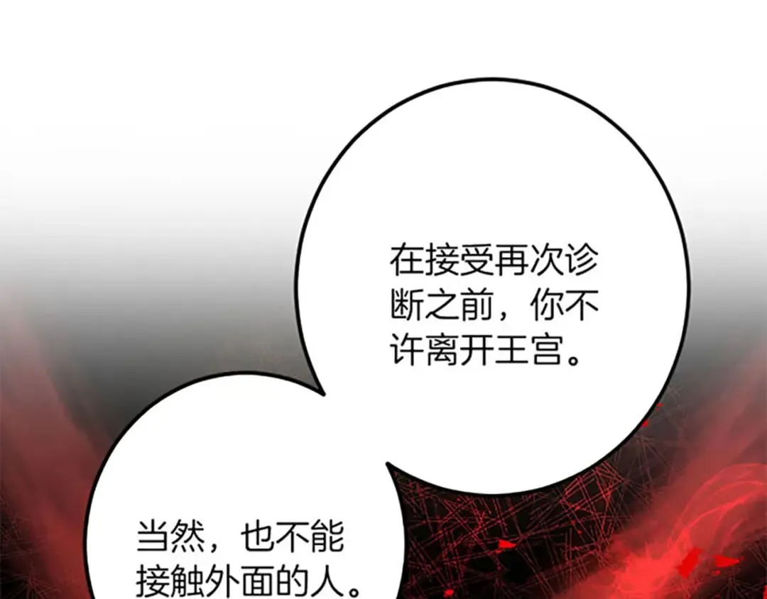 第53话 吉尔求见 第49页