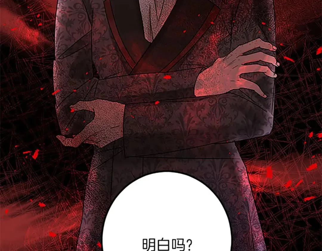第53话 吉尔求见 第51页