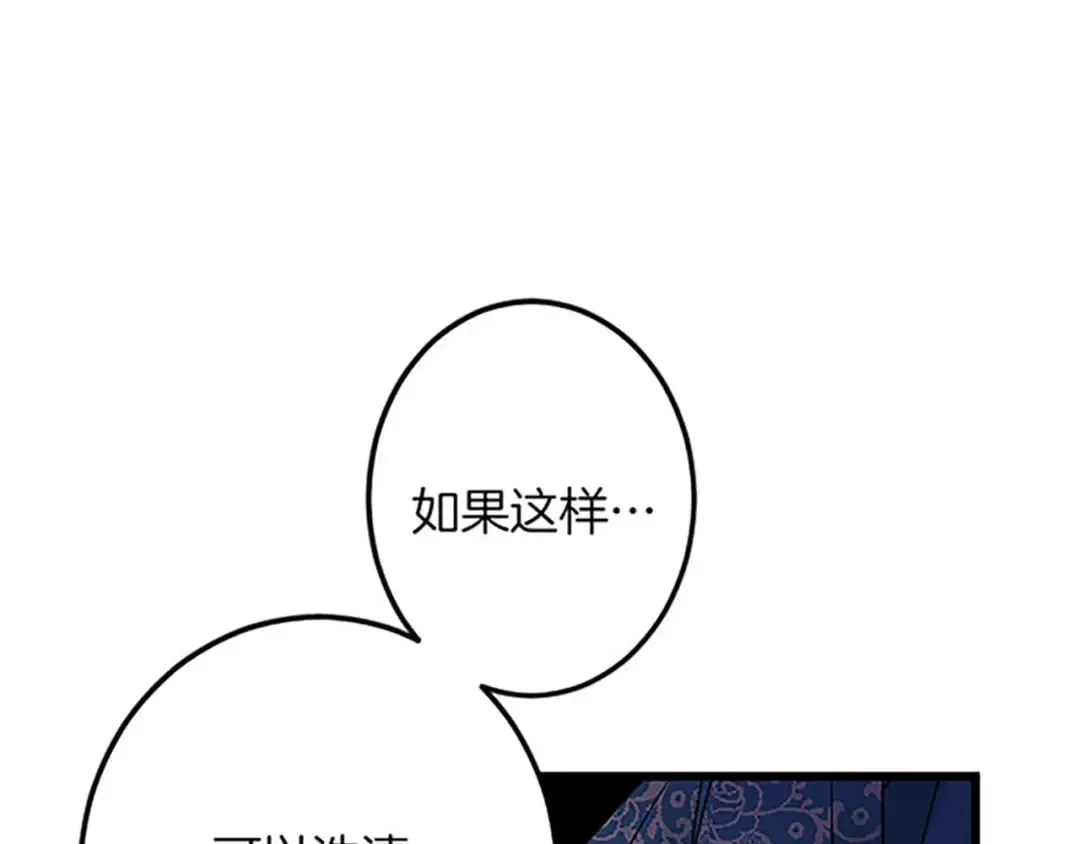 第53话 吉尔求见 第55页