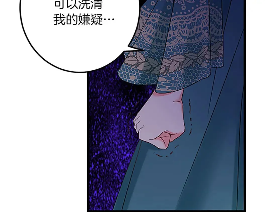 第53话 吉尔求见 第56页