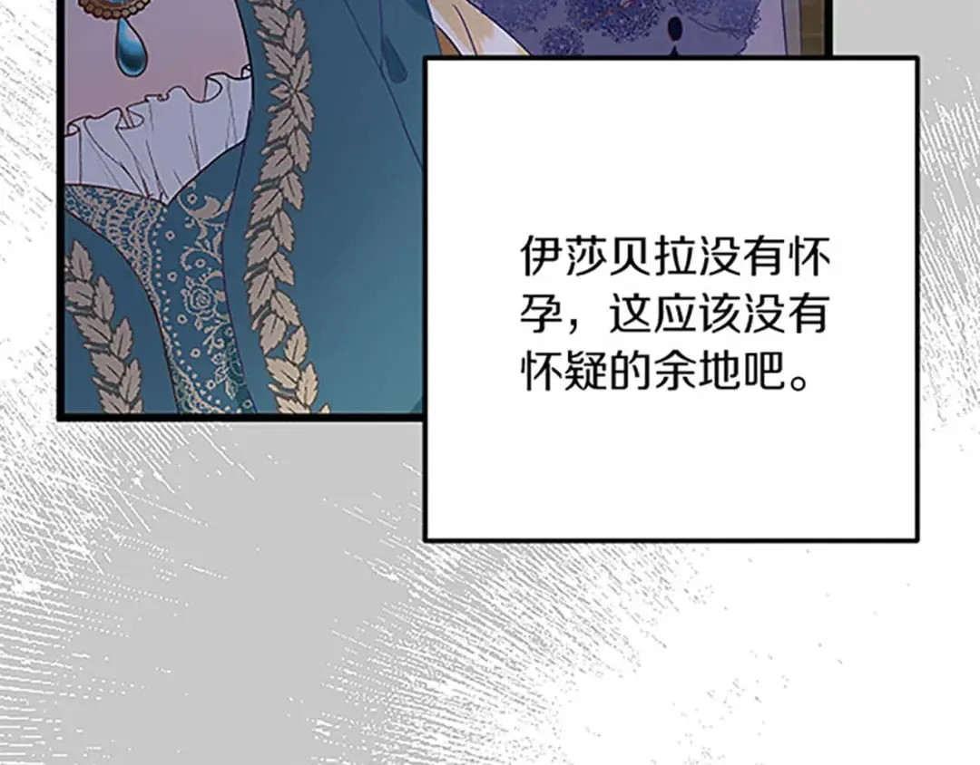 第53话 吉尔求见 第59页
