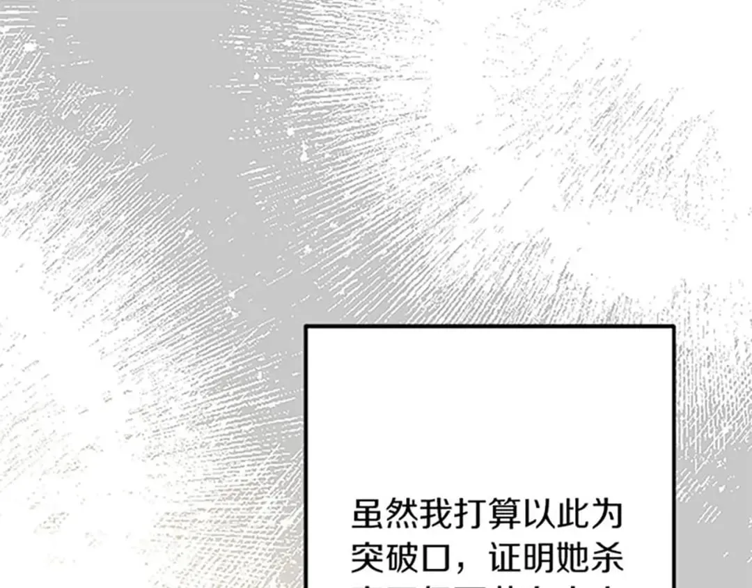 第53话 吉尔求见 第60页