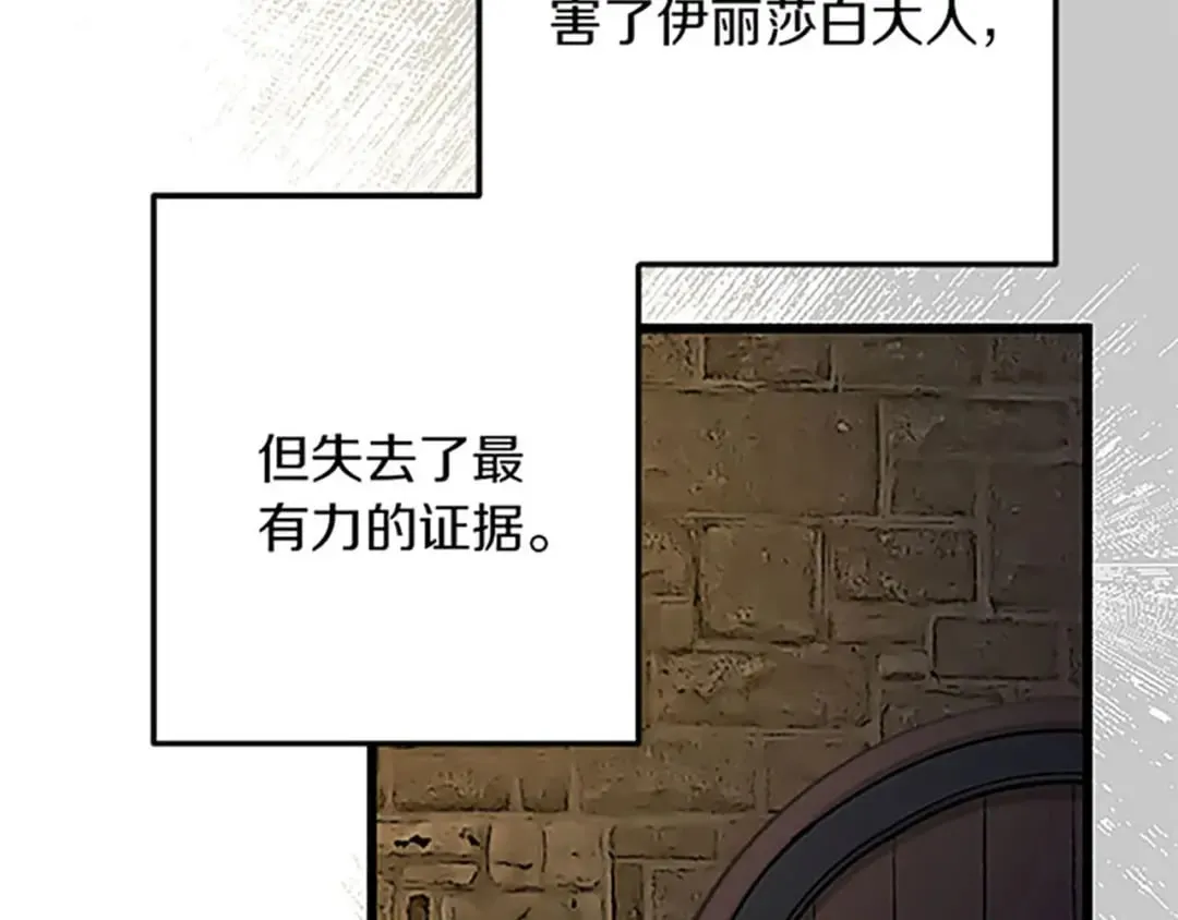 第53话 吉尔求见 第61页