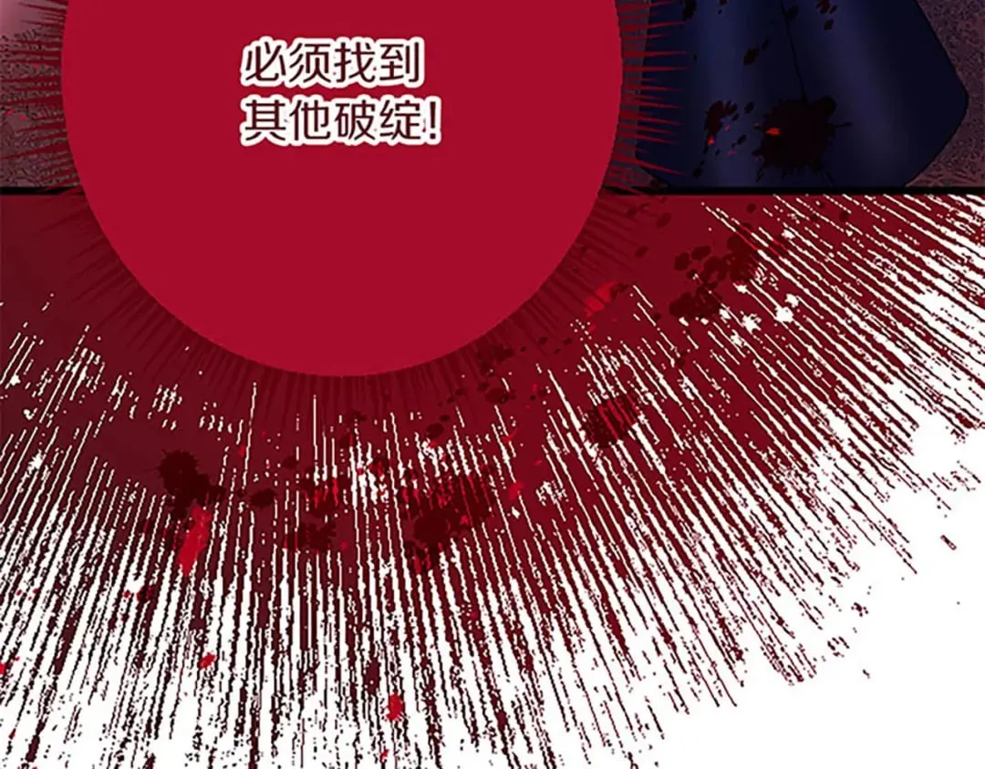 第53话 吉尔求见 第65页