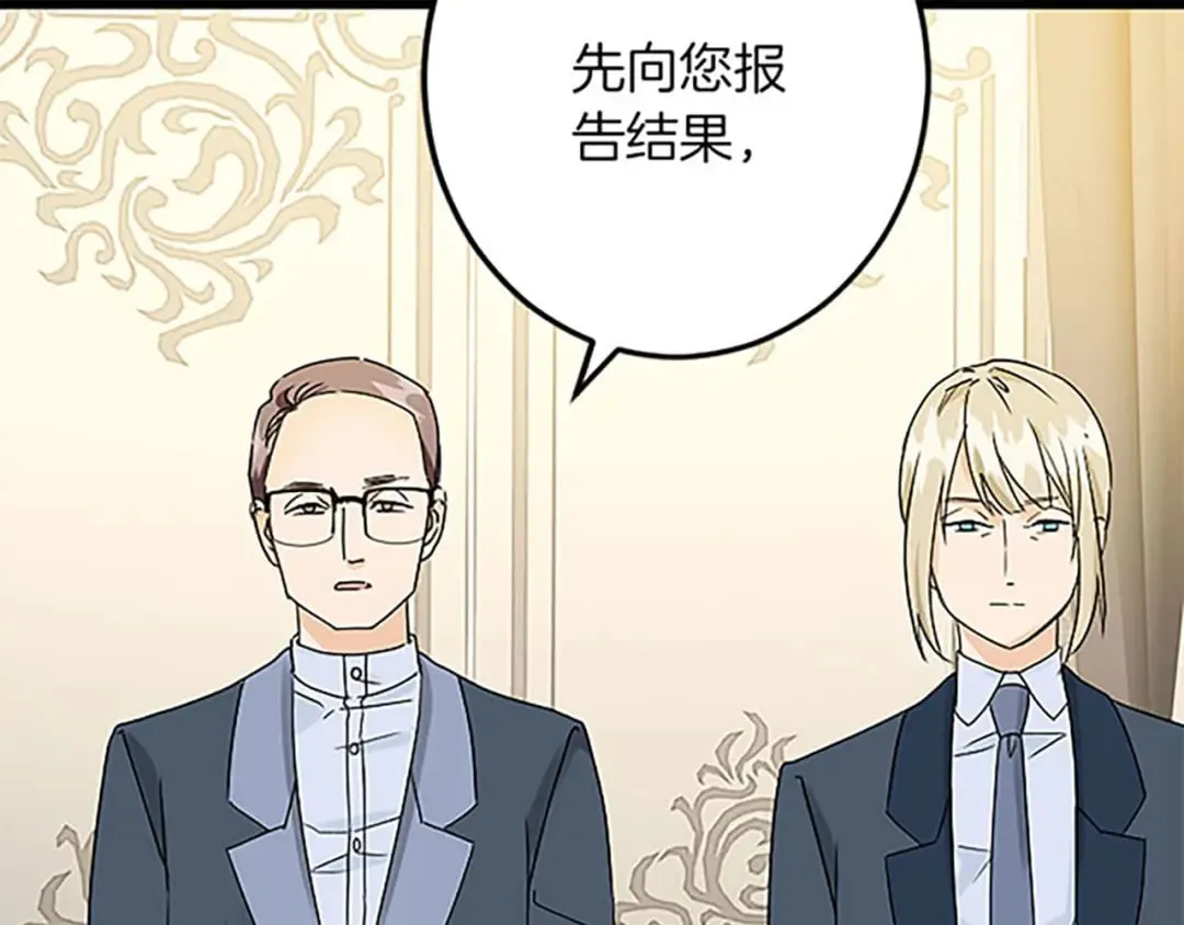 第53话 吉尔求见 第68页