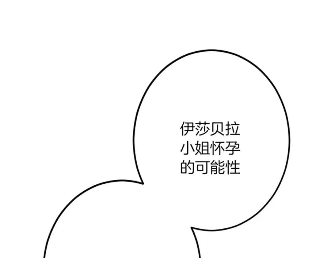 第53话 吉尔求见 第70页