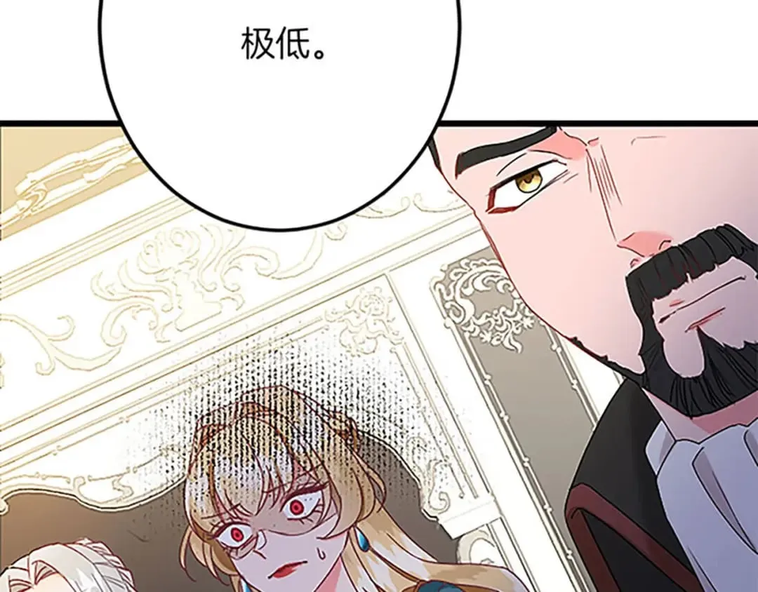 第53话 吉尔求见 第71页